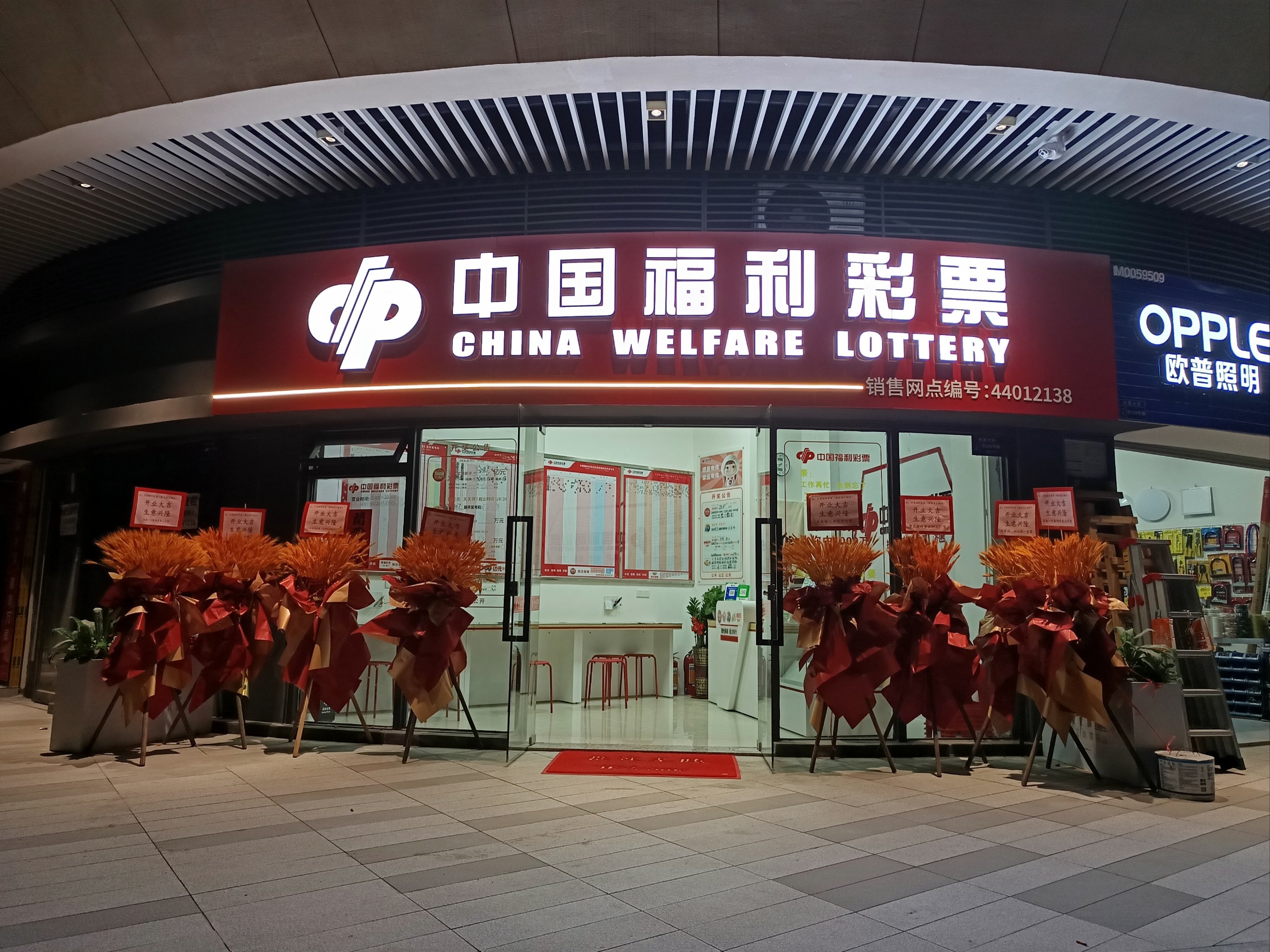福利彩票36选7开彩票中奖福利彩票36选7，福利与乐趣的双重体验-第2张图片