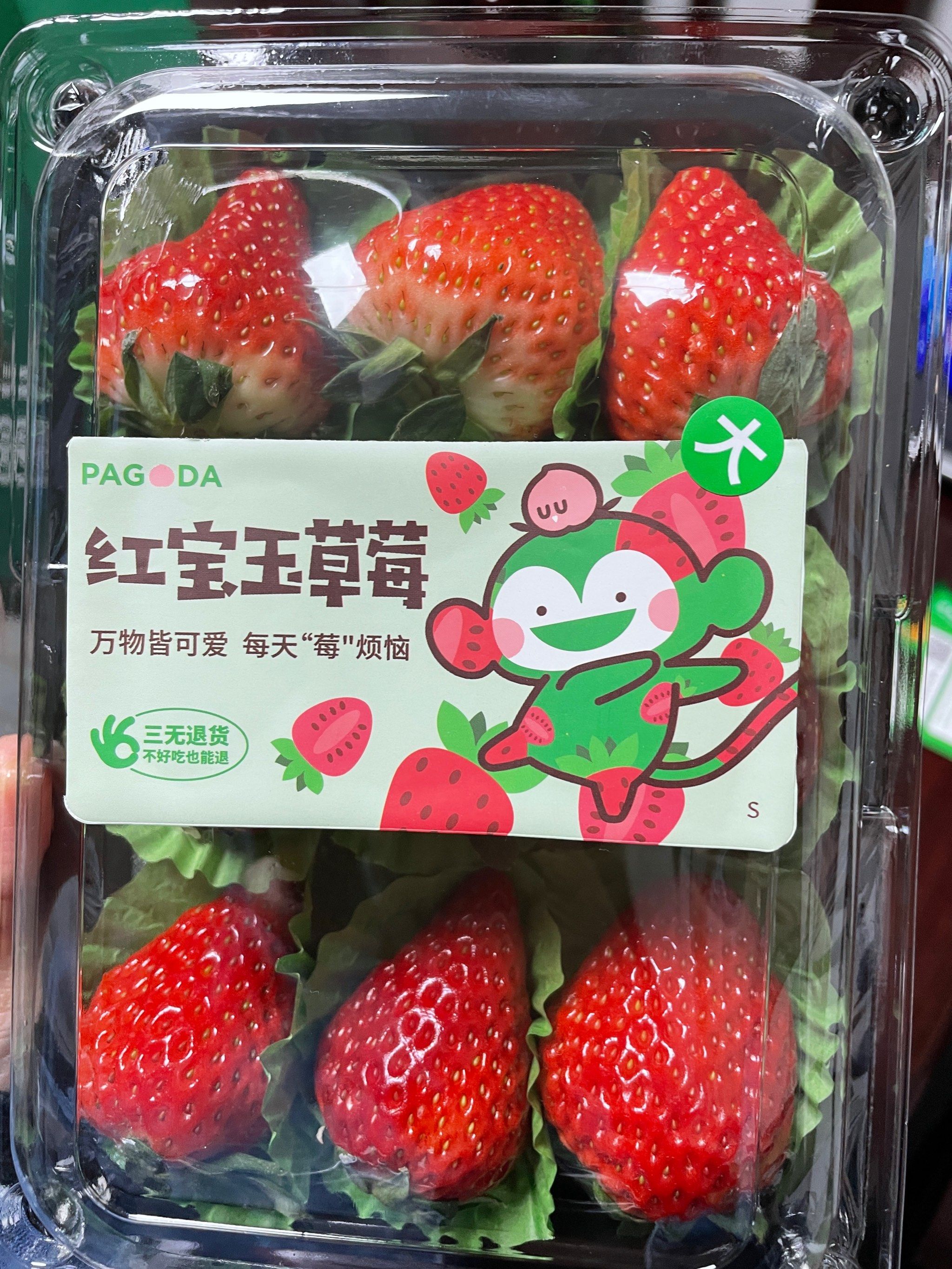 在线草莓，新鲜美味，便捷体验-第2张图片