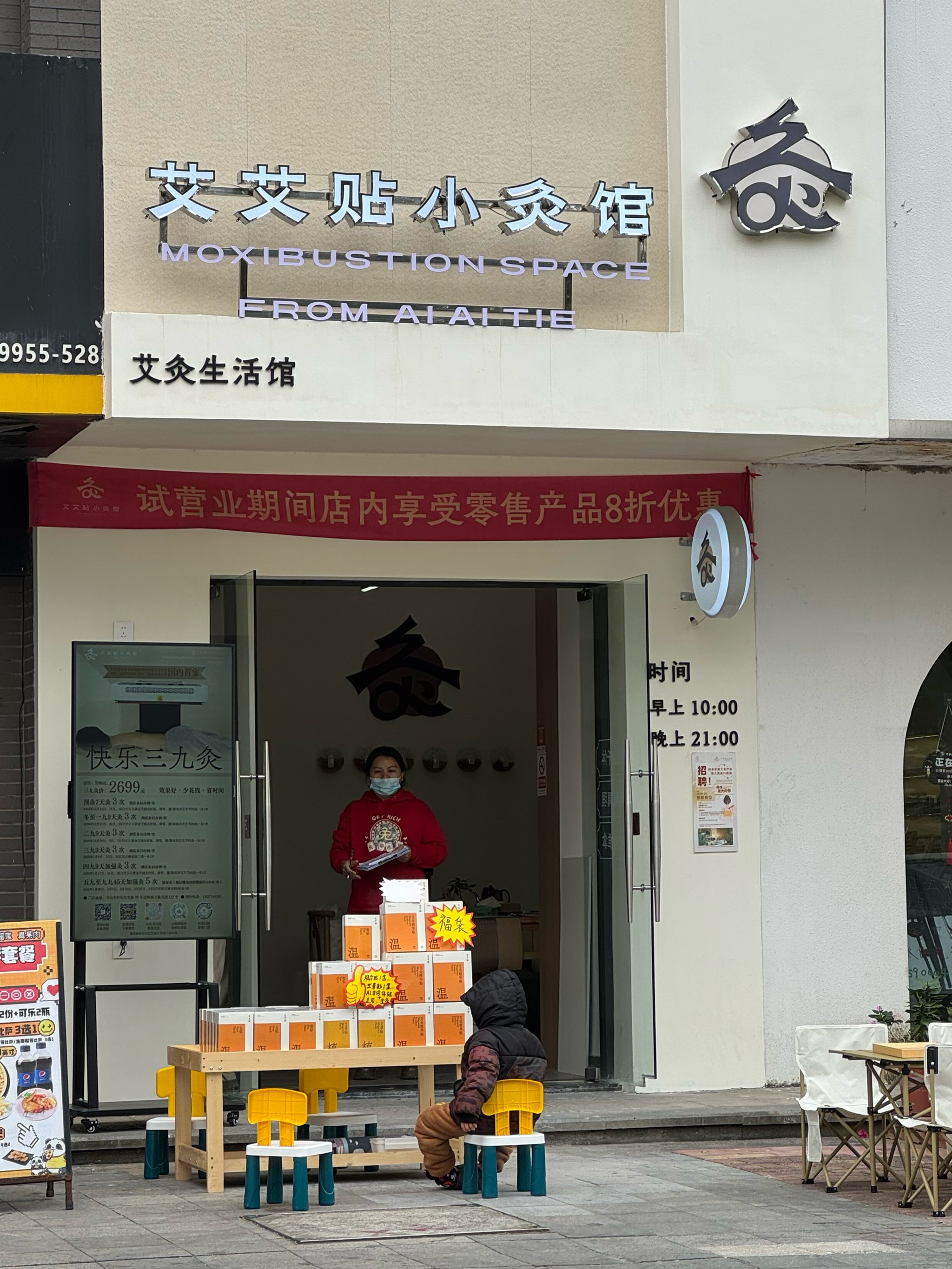 易灸灸艾灸贴的功效与作用易灸灸，轻松体验健康新体验-第3张图片