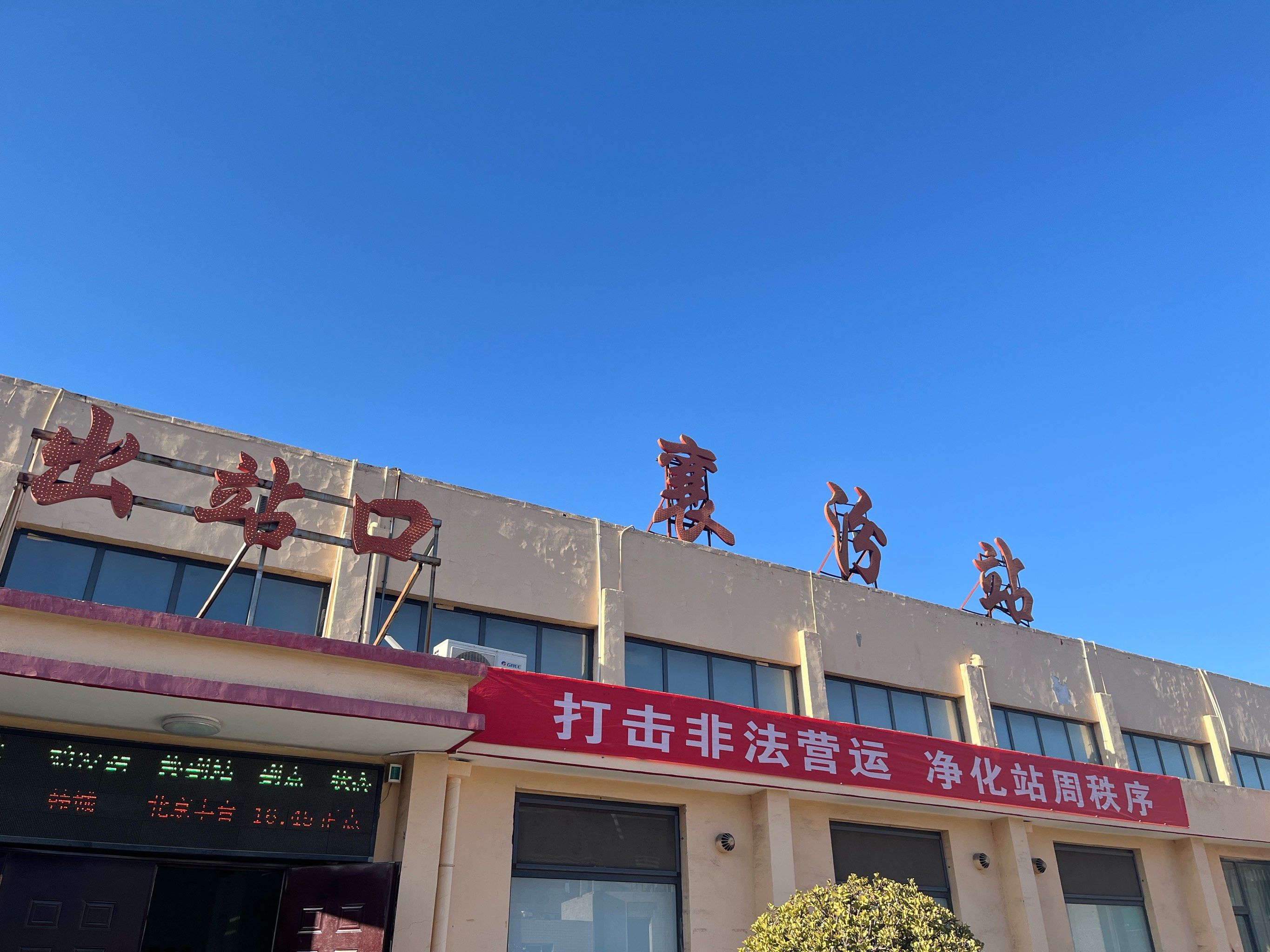 火车站几点售票火车站售票时间揭秘