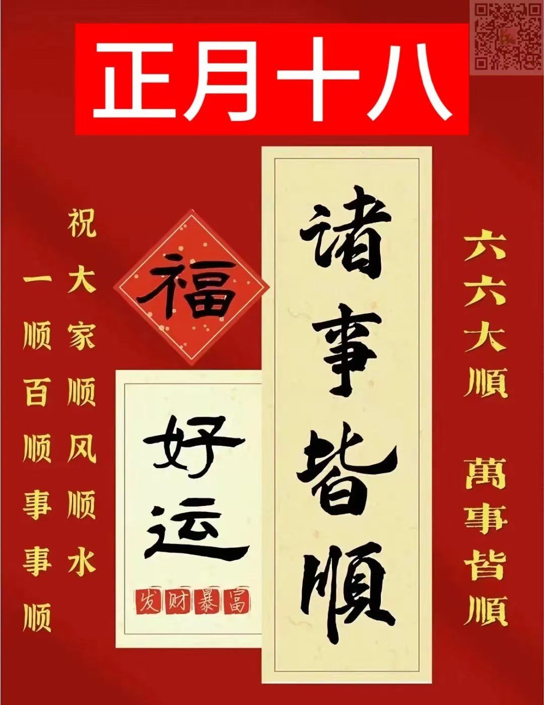 今天啥日子今天是个特殊的日子，充满了喜悦和希望。根据农历日期，今天是农历新年即将来临的日子。在这个充满喜庆和期待的时刻，让我们一起回顾这个特殊的日子，感受其中的意义和价值。