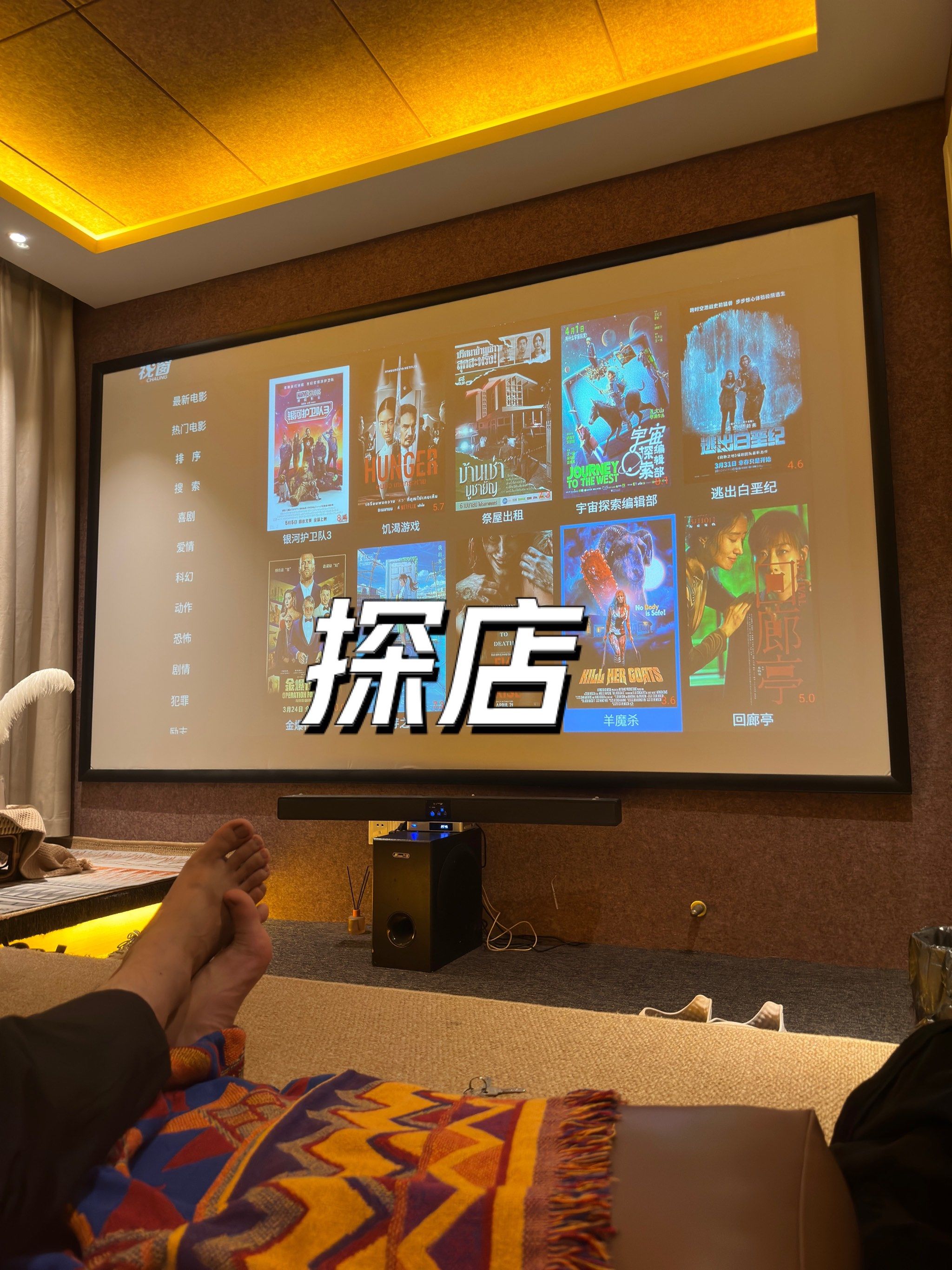 私人 影院私人影院，沉浸式观影新体验-第2张图片