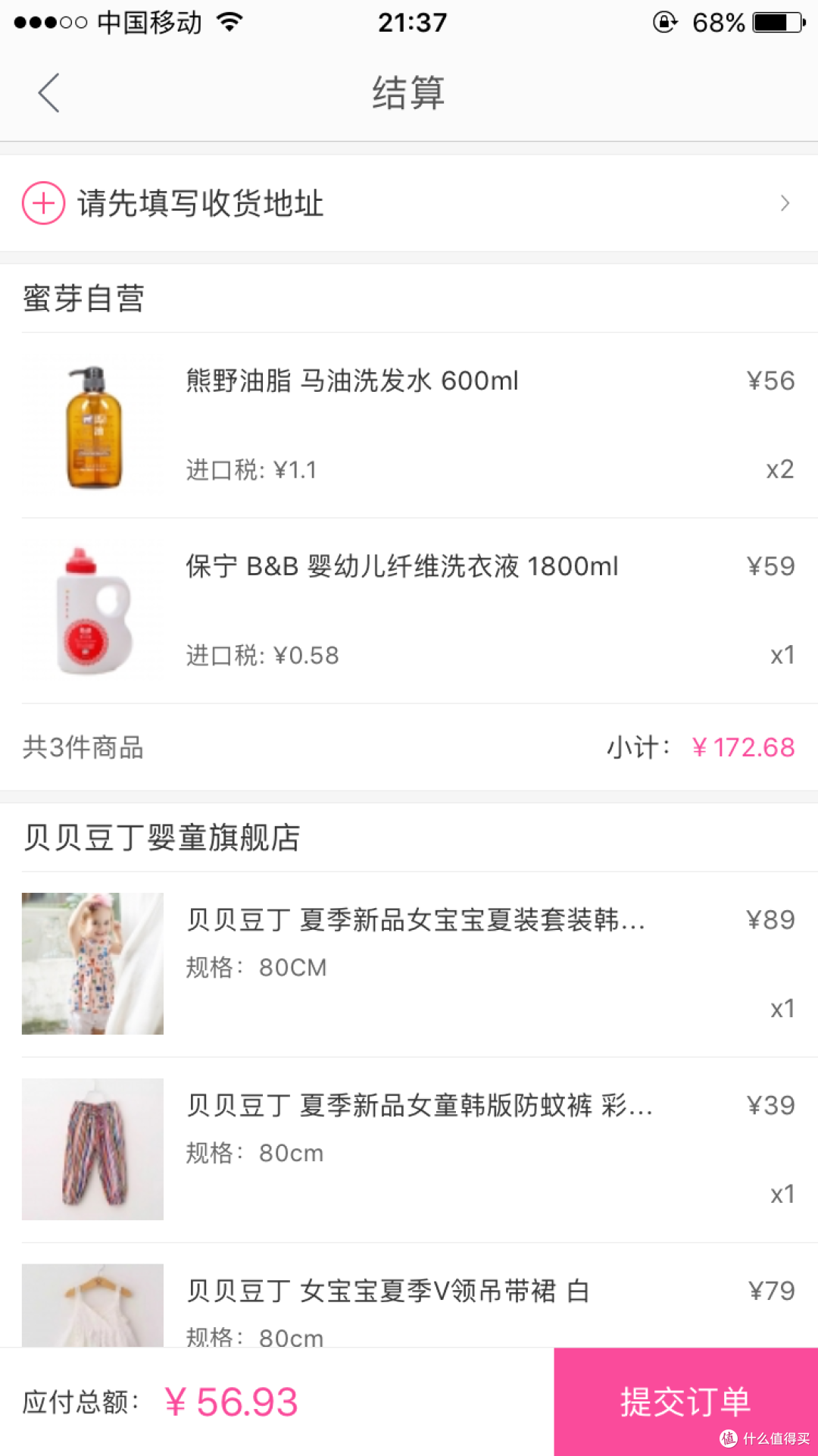 什么浏览器能看蜜芽什么浏览器能看蜜芽-第3张图片