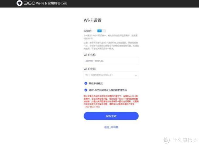 360WiFi连接上却无法上网-第2张图片
