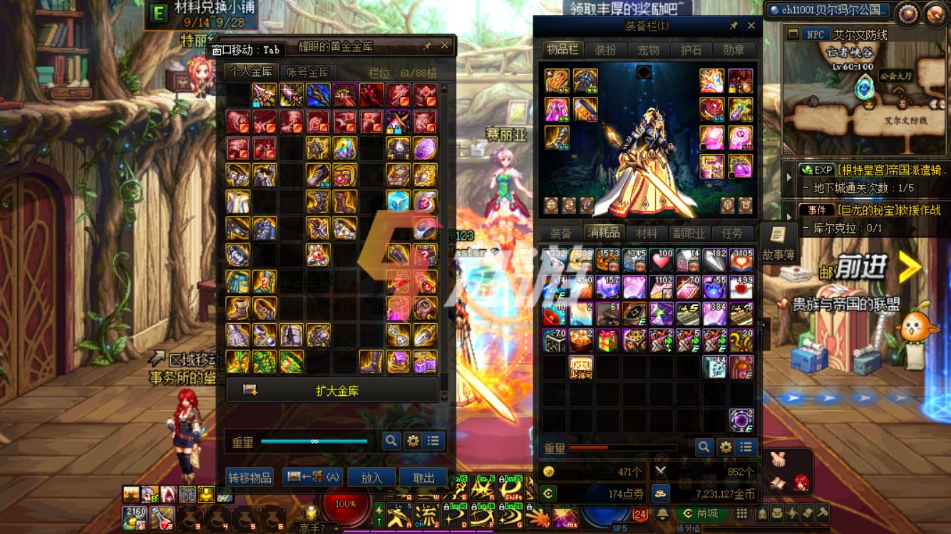 DNF国庆称号盛宴，荣耀与欢乐的象征-第1张图片