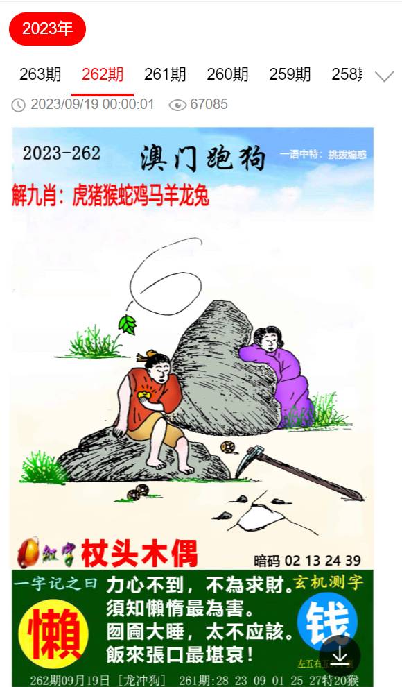 今晚澳门开码资料免费看今晚澳门开码资料免费看-第3张图片