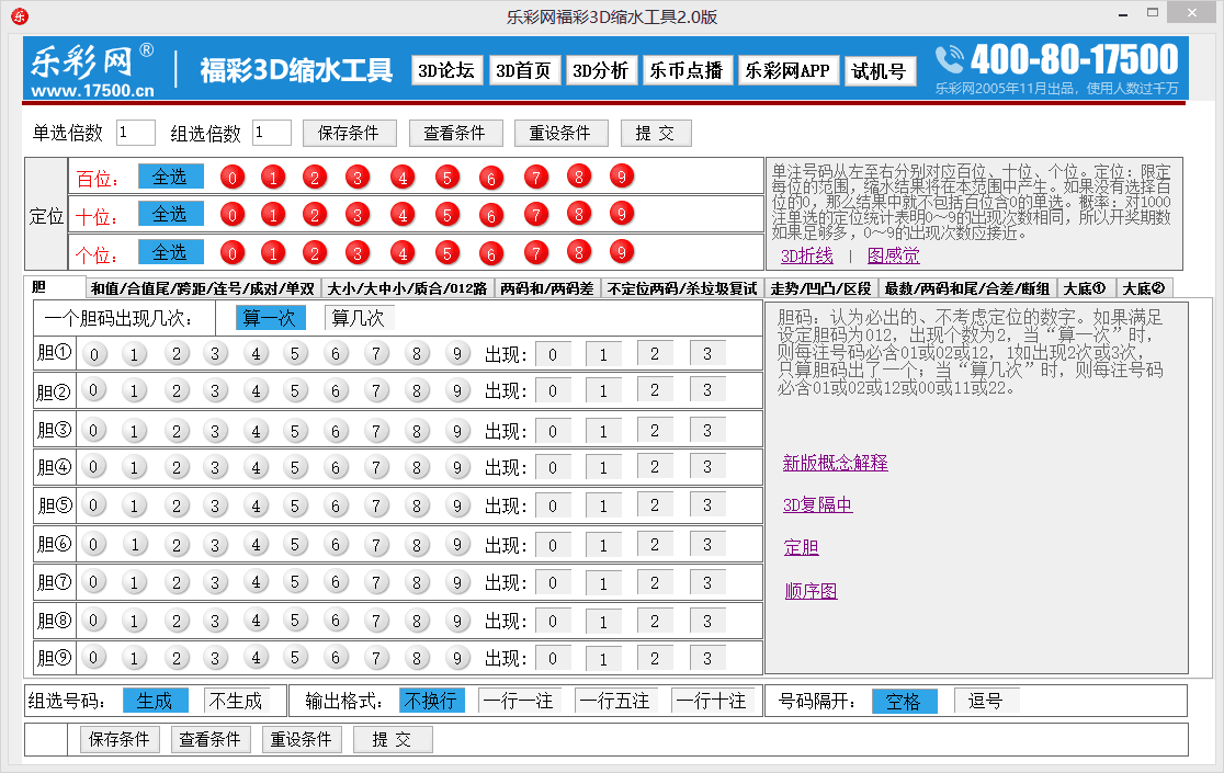 3d选号过滤器软件下载3D缩水软件超强版，重塑工业制造的革命性工具