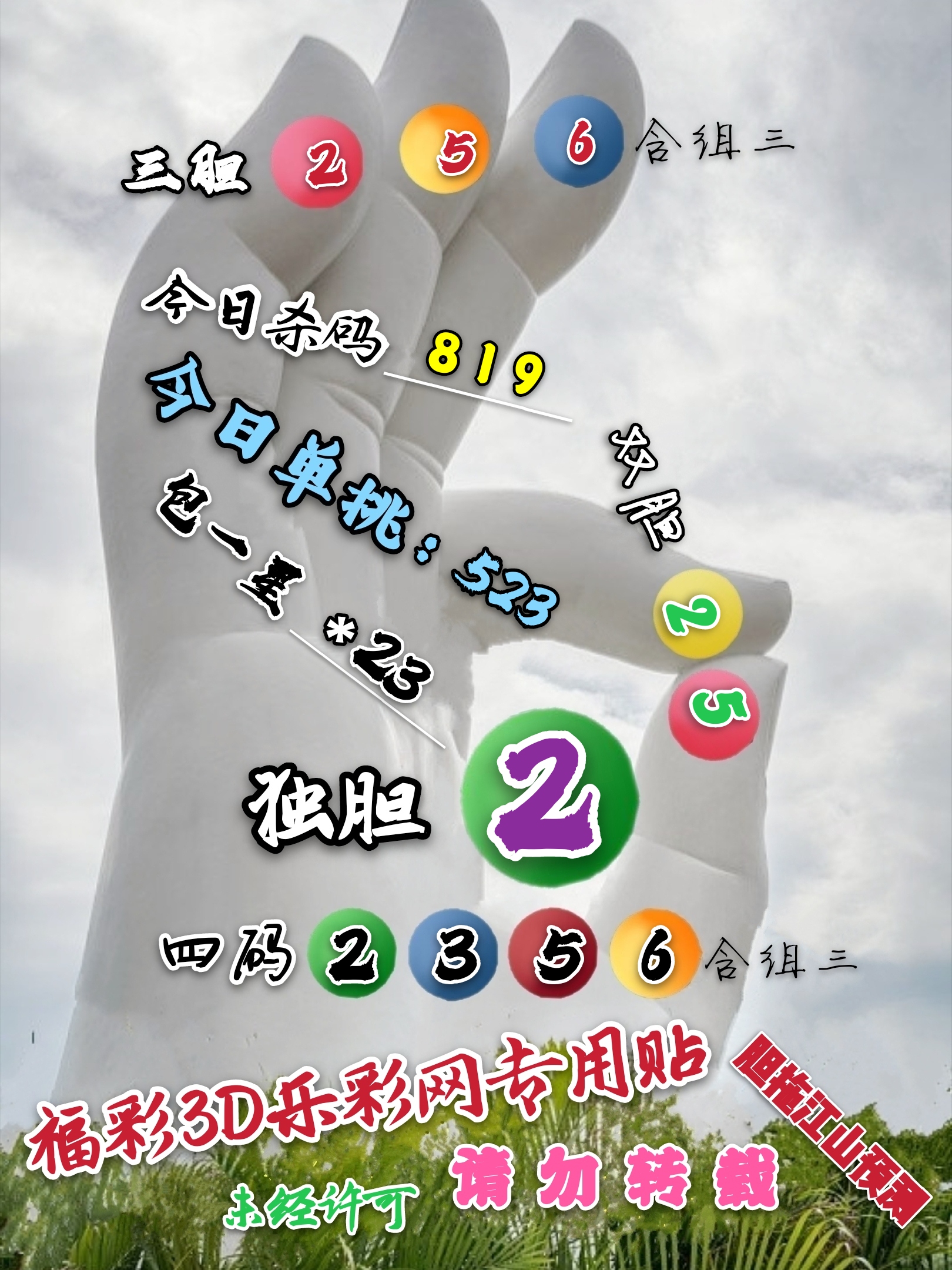 乐彩17500手机版，智能娱乐新体验-第2张图片