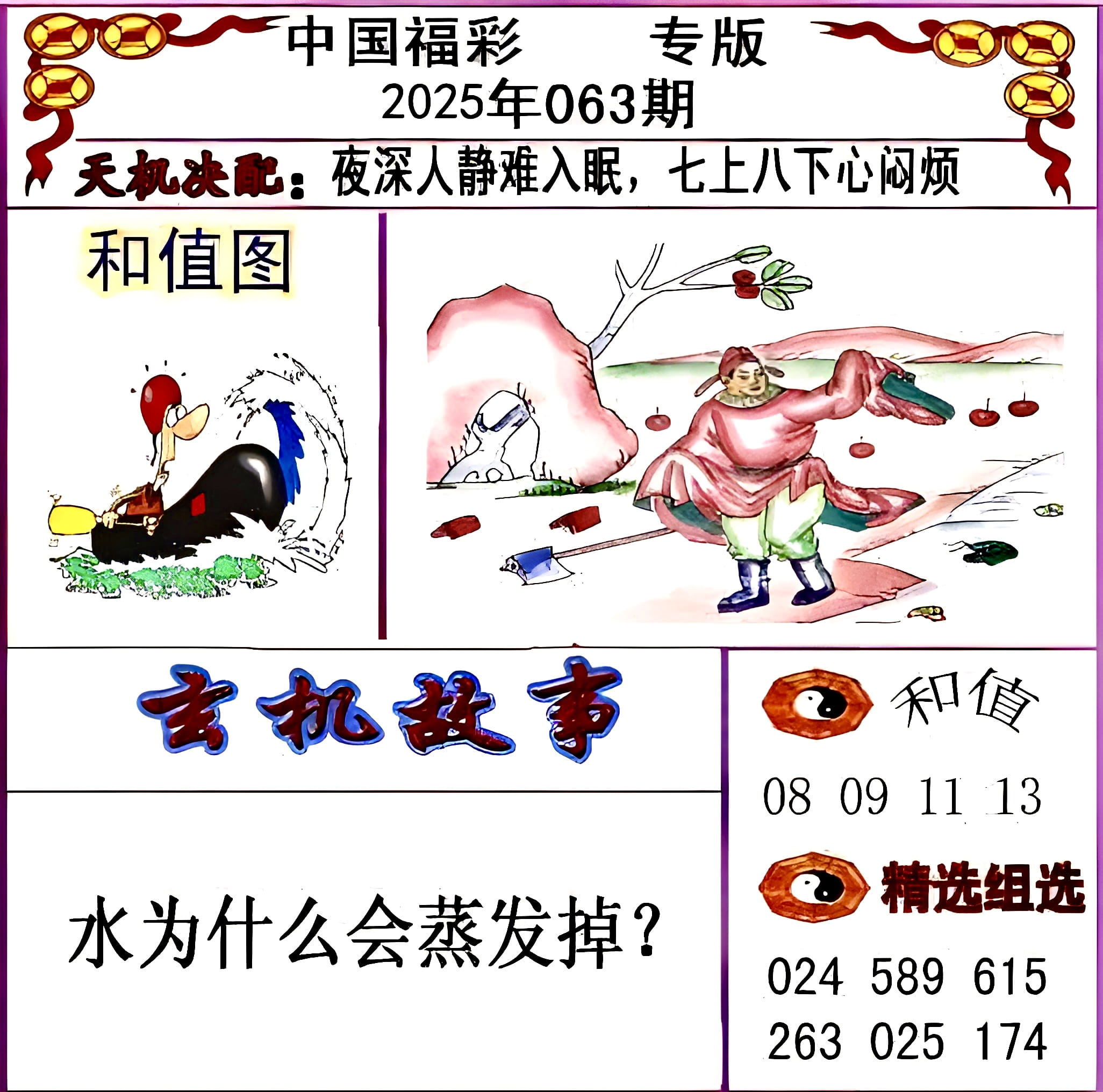 今日福彩3d字谜总汇今日福彩3D字谜总汇-第2张图片