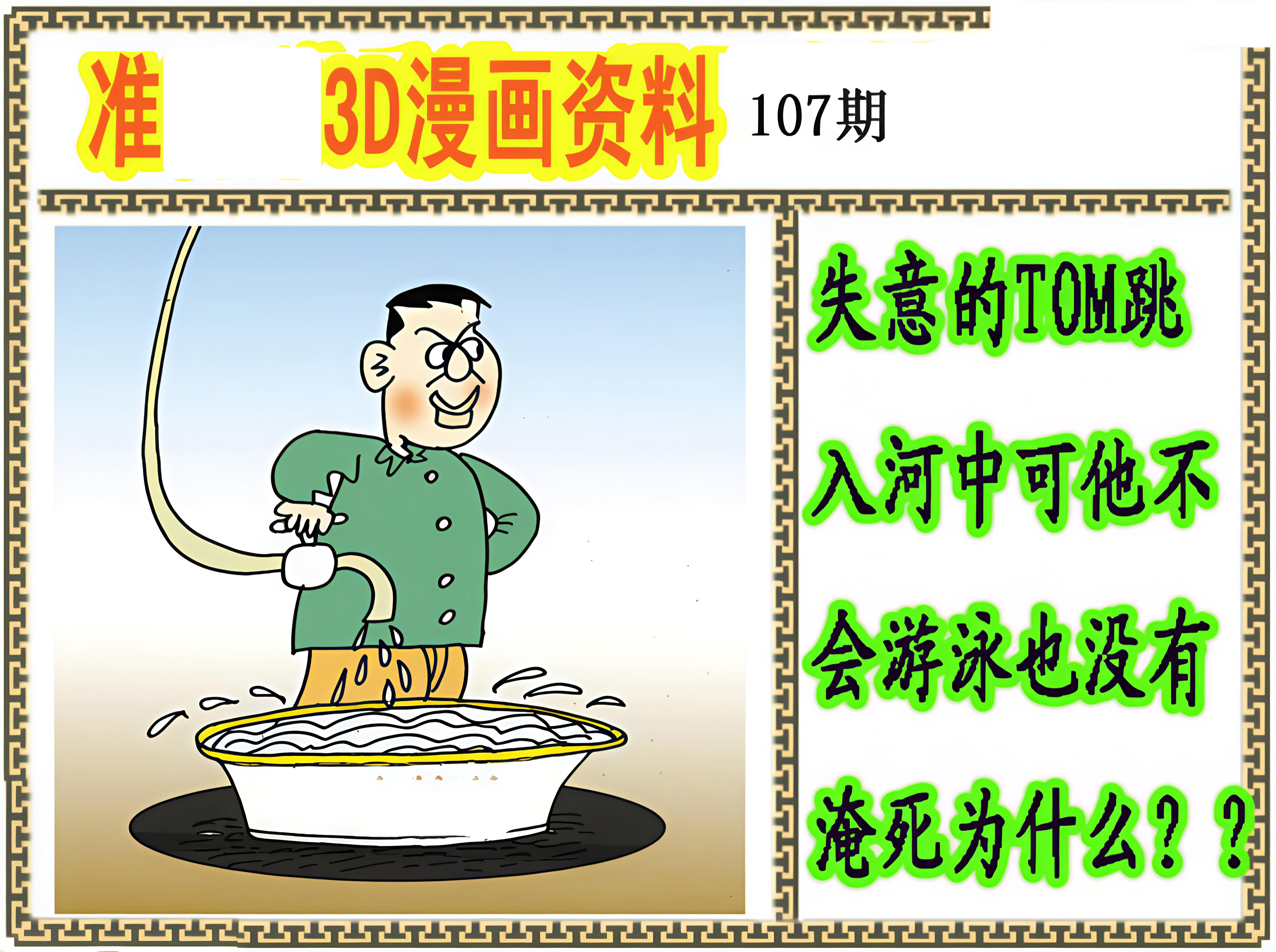 乐透乐论坛3d字谜图谜论坛乐透乐论坛，探索数字彩票的乐趣与交流