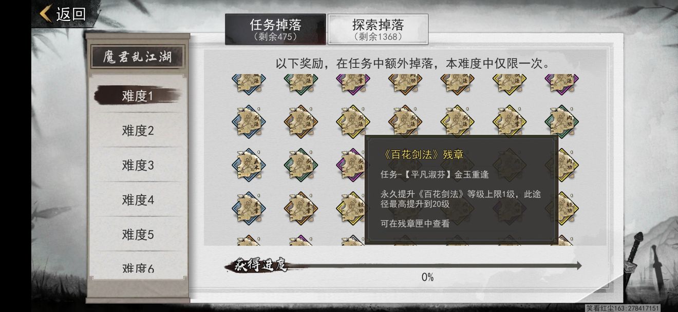 我的侠客如何解除真气-第1张图片