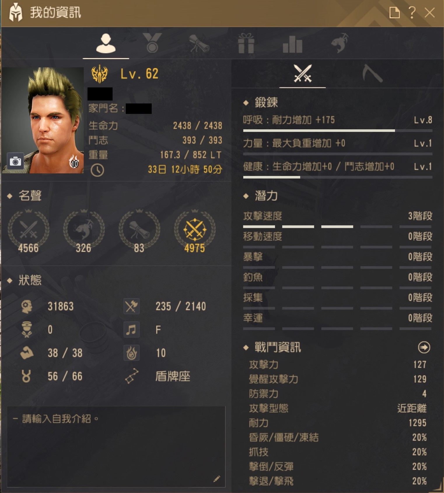 黑色沙漠手游职业推荐