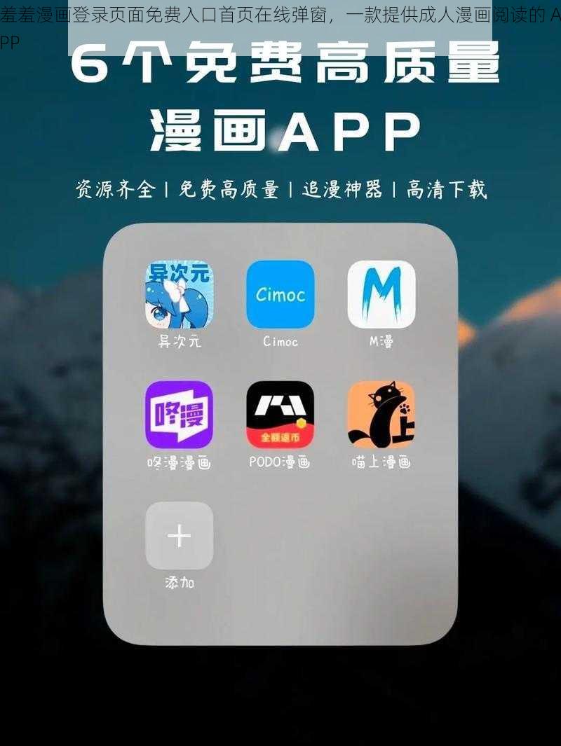 羞羞漫漫在线阅读在线阅读中的羞羞漫漫