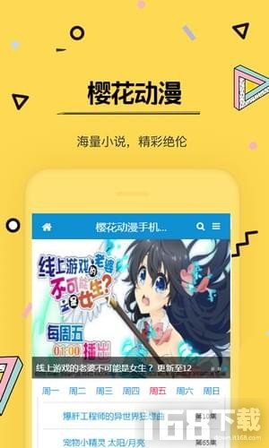 樱花动漫官方正版官网入口樱花动漫官方正版官网入口介绍