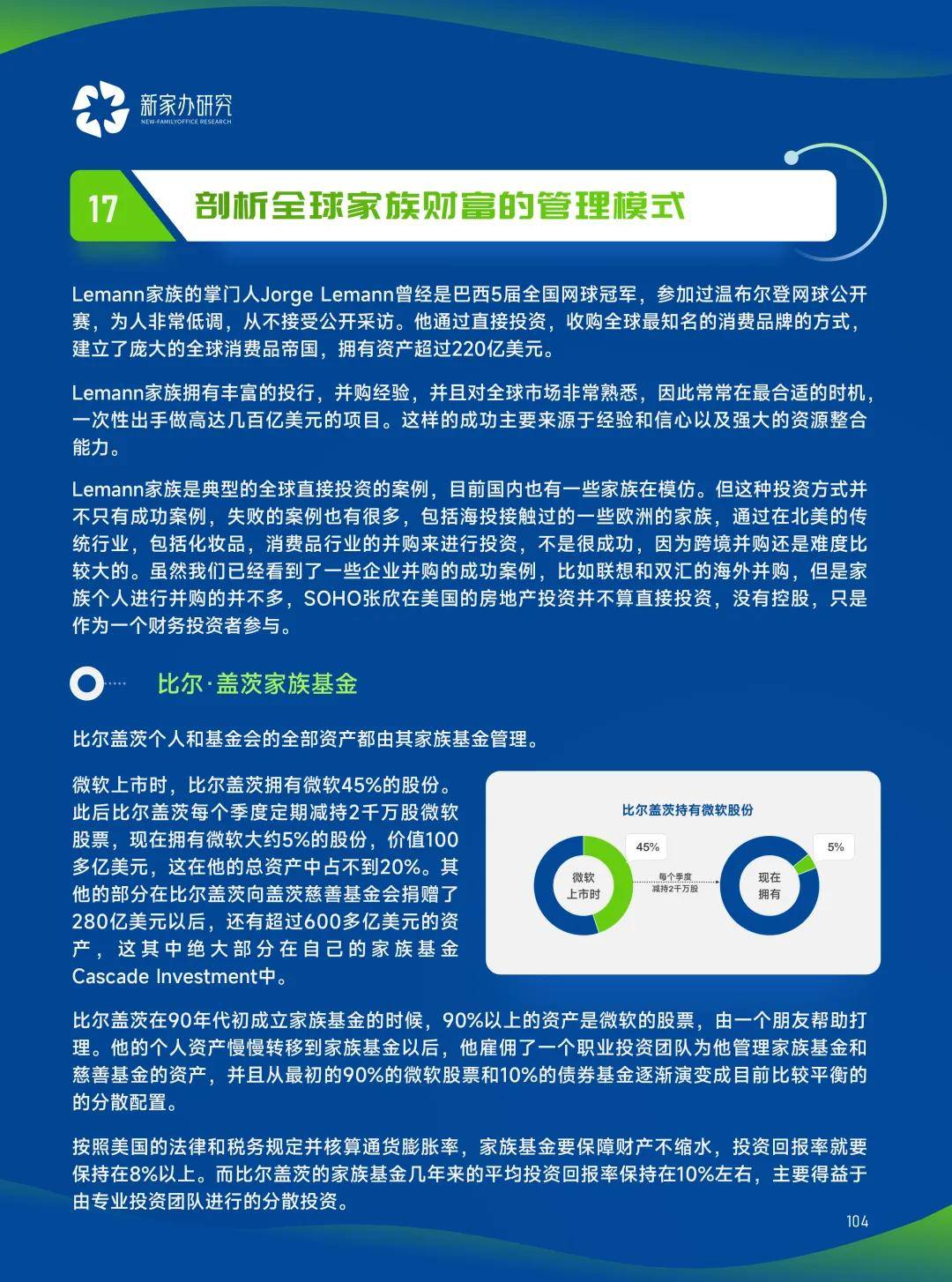 新奥彩报纸2024新奥正版资料免费分享-第3张图片