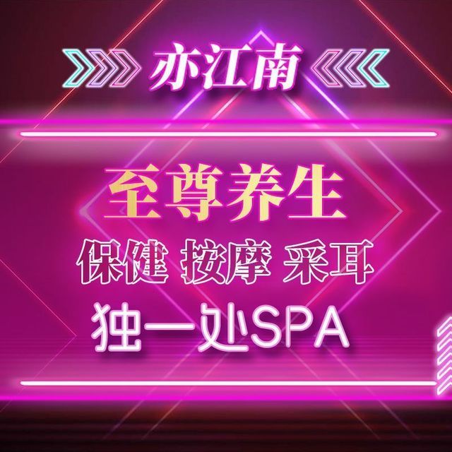 爱桑拿，情感的交织与体验-第2张图片