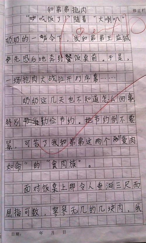 考试没试过被罚室处罚作文怎么写考试未试过被罚室处罚作文-第3张图片