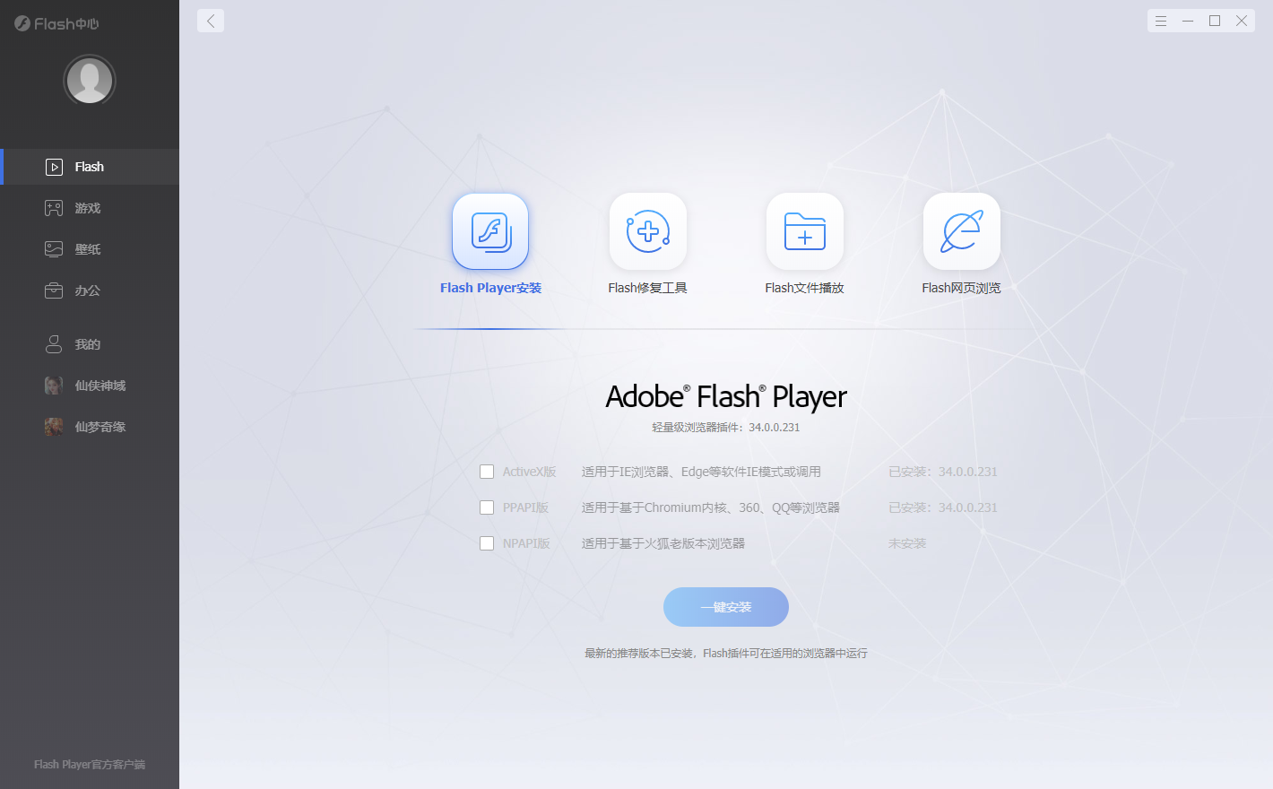 最新flashplayer官方下载最新Flash Player官方下载指南-第2张图片