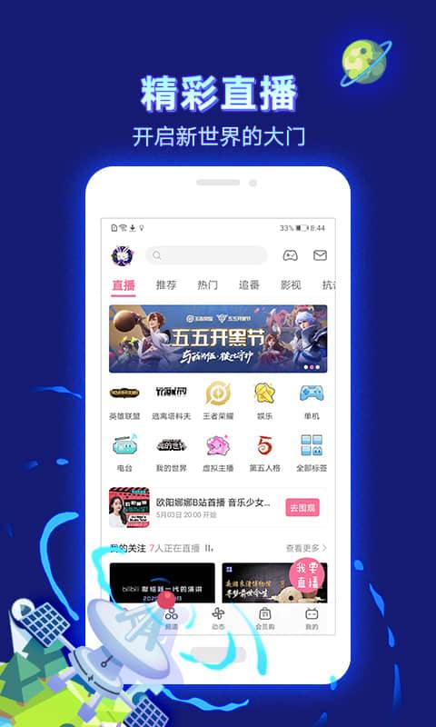 芒果视频APP下载与旧版API免费下载-第2张图片
