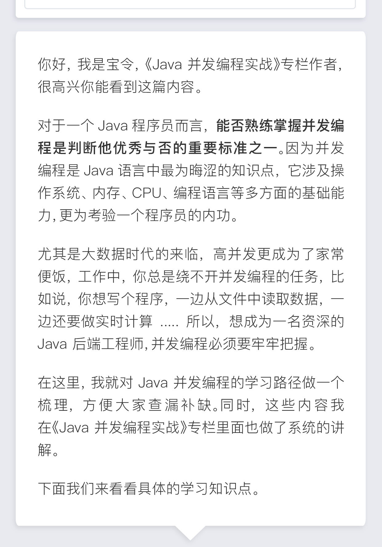 探索JAVA编程的世界——18 May 2020