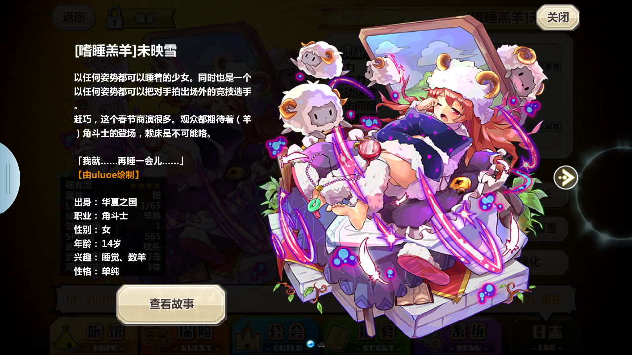 梅露可物语，探索神秘的世界-第2张图片