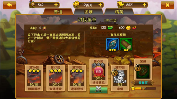 曹操 别闹曹操别嚣张-第3张图片