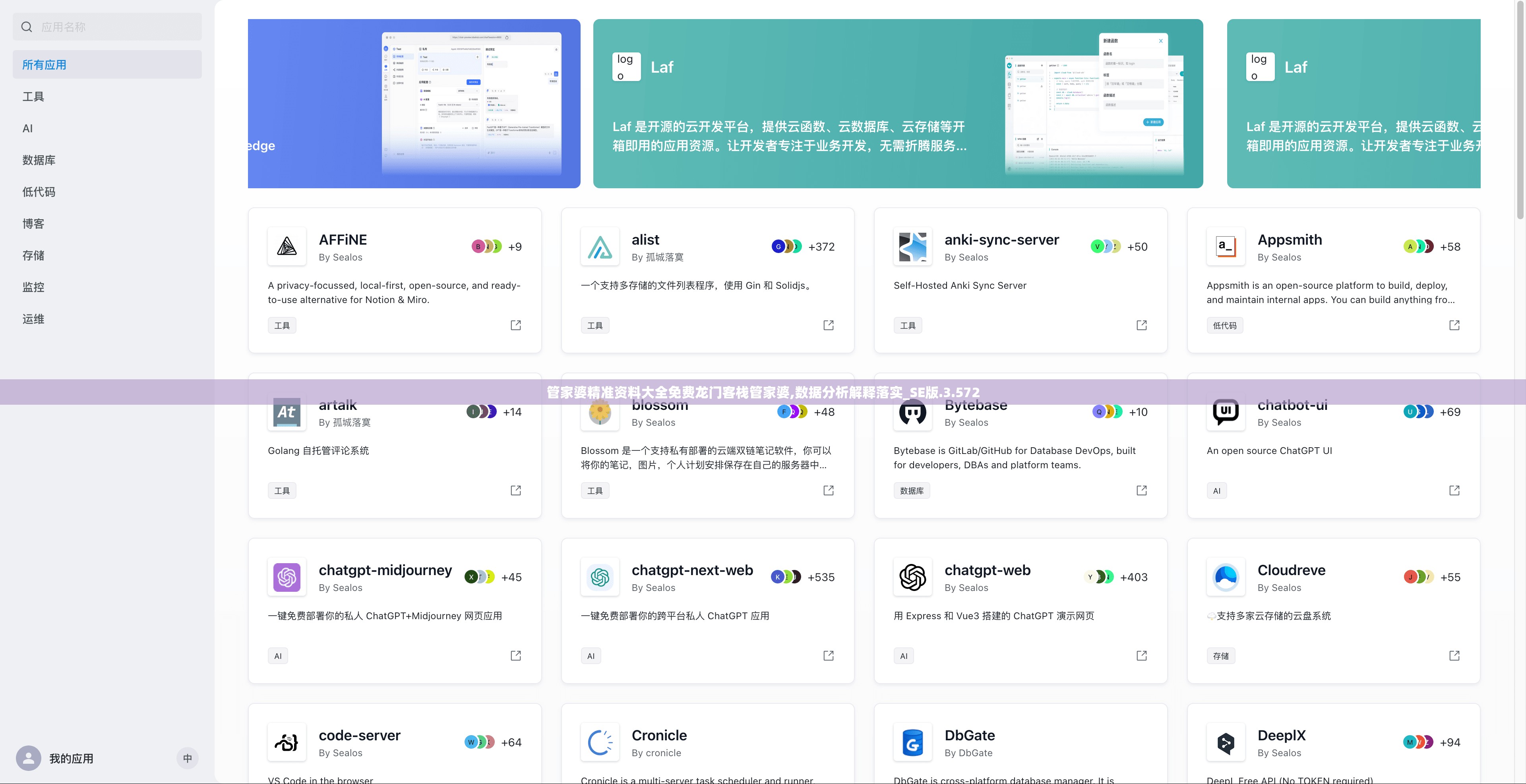 管家婆三肖中特,期期准一点红管家婆精准三肖必中一期-第2张图片