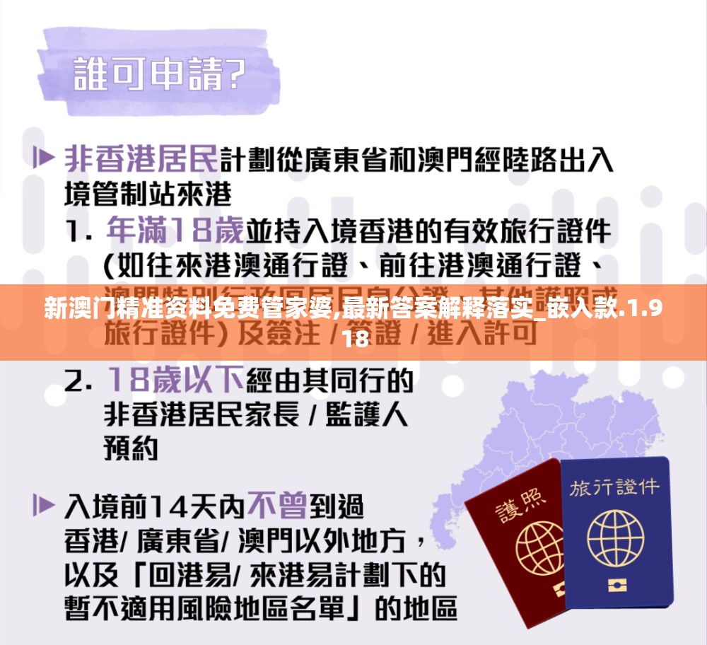 新澳澳门免费资料网址是什么新澳澳门免费资料网址是什么-第1张图片