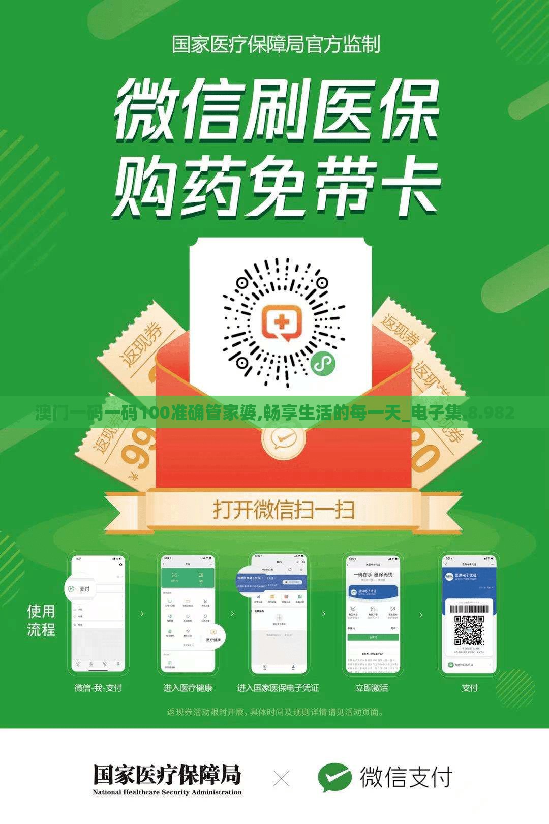 管家婆精准一肖一码100%管家婆精准一肖一码，未来预测与市场机遇