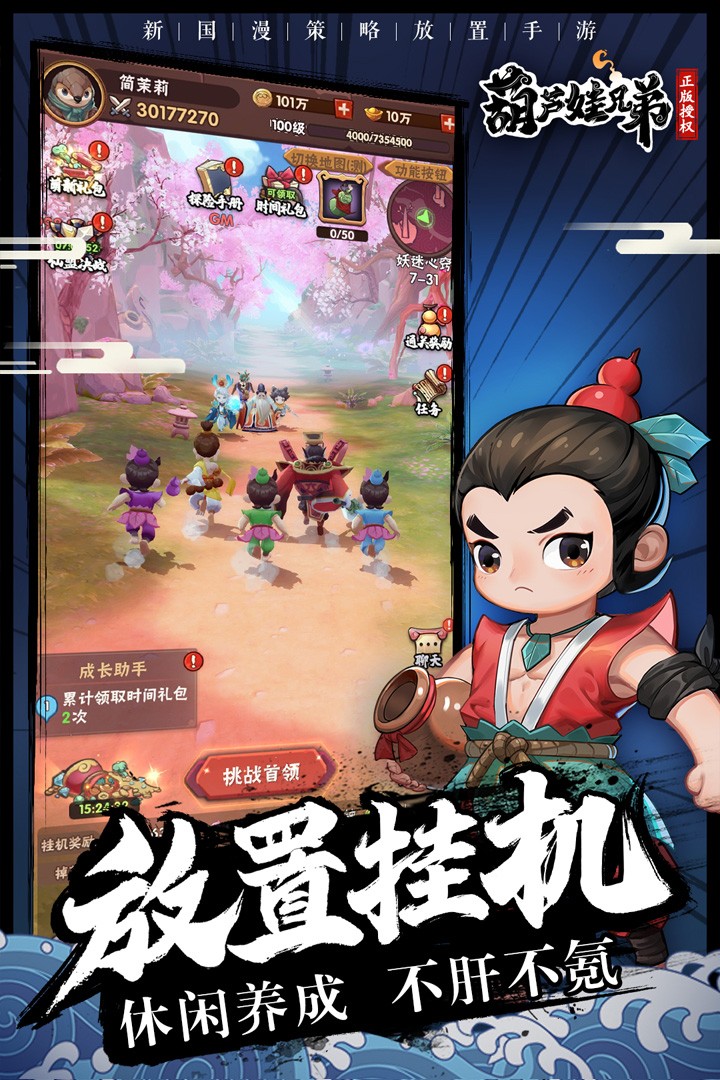 葫芦娃APP推广二维码下载攻略