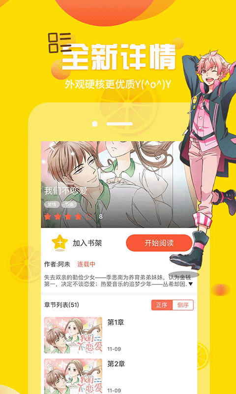 差差漫画账号登录页面-第2张图片