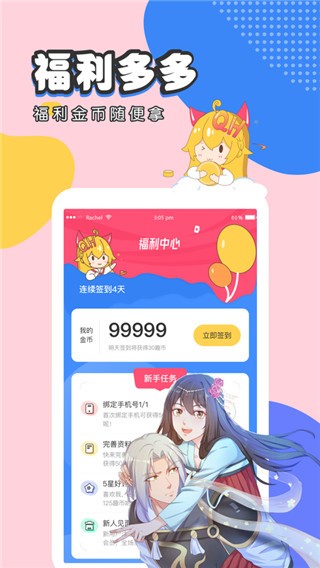 羞羞的漫画登录页面免费入口在线阅读秋蝉秋蝉漫画登录页面免费入口在线阅读揭秘-第2张图片