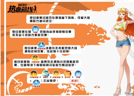 热血航线海贼王兑换码攻略-第2张图片