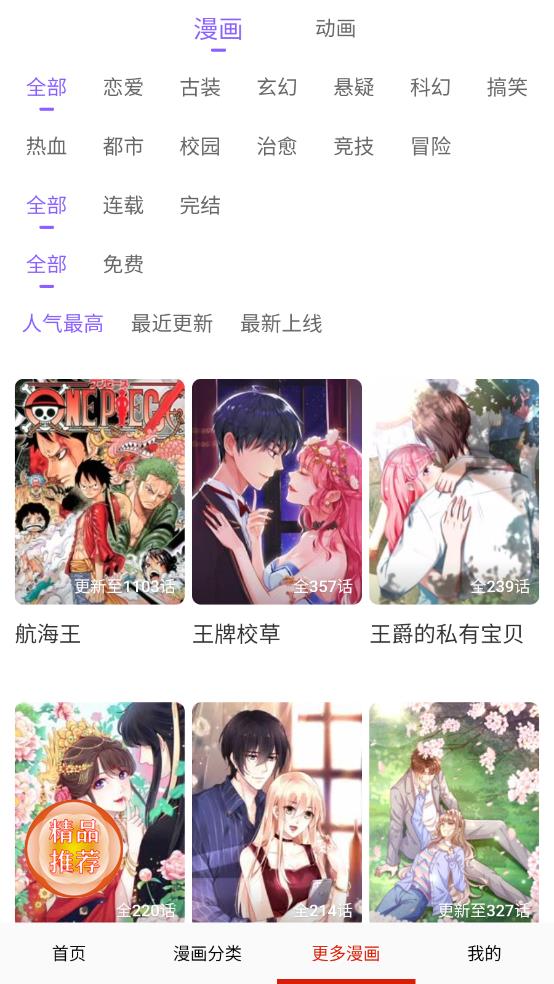 歪歪漫画登录页面免费漫画入口首页广东之窗在线观看歪歪漫画登录页面免费漫画入口首页广东介绍-第2张图片