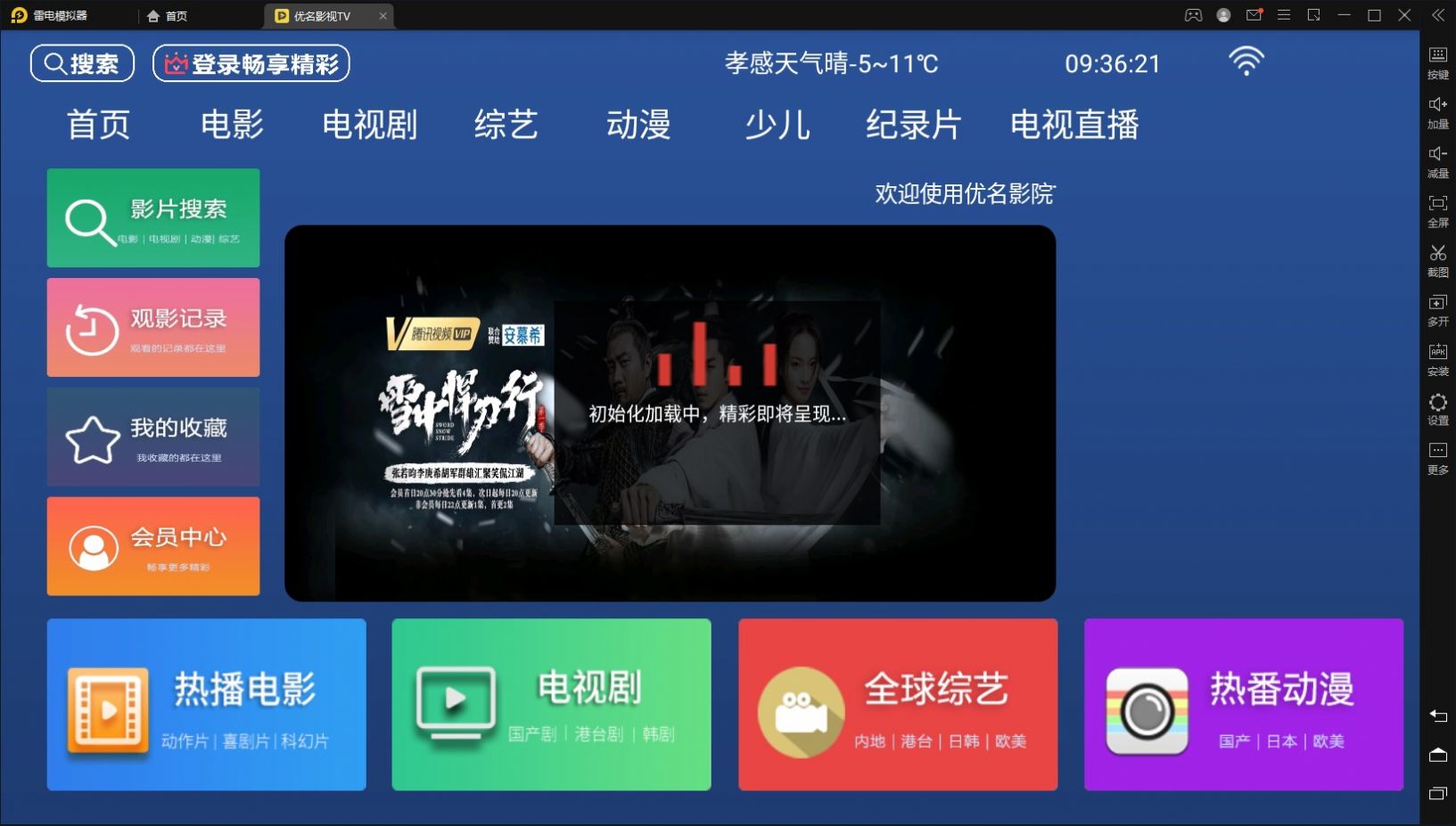 在线播放APP哪个好推荐-第1张图片