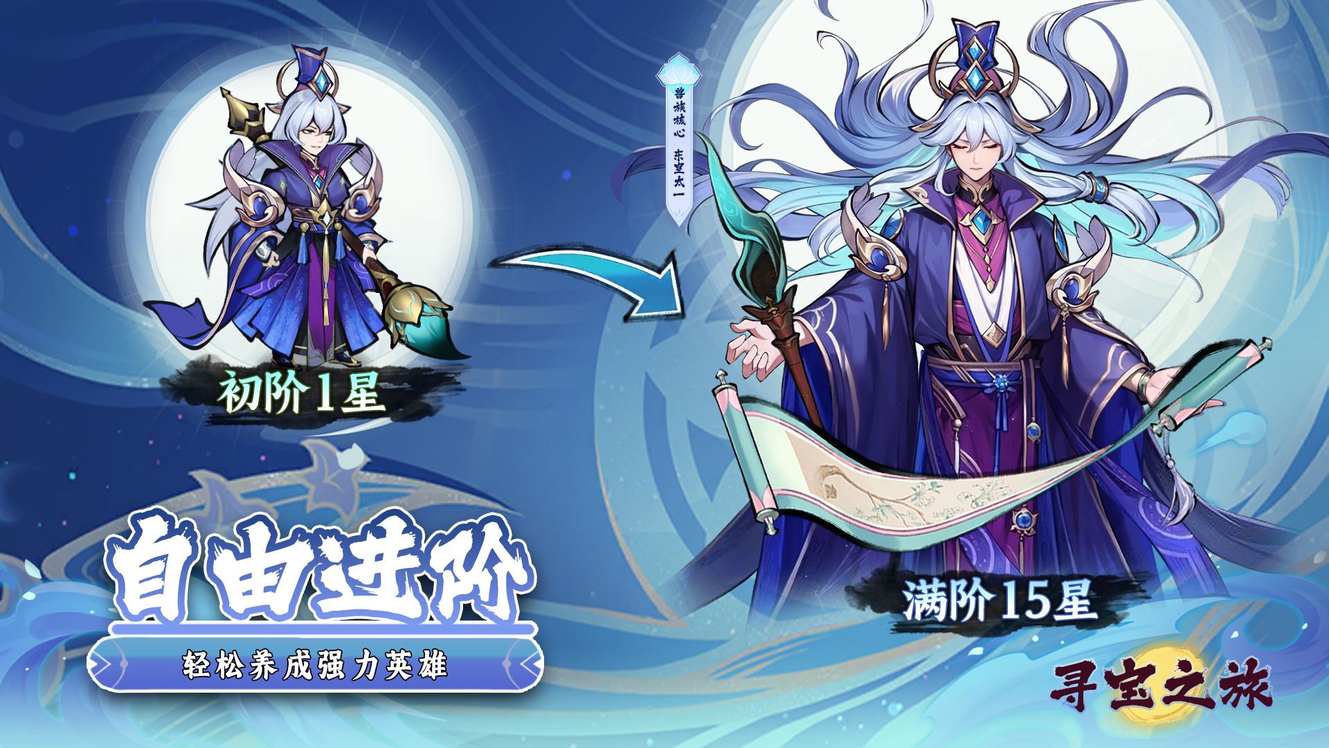 东皇太一什么时候出的东皇太一出场时间揭秘