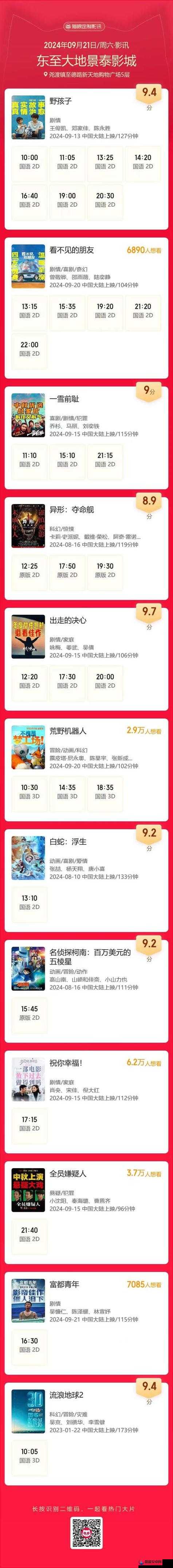 大地资源二高清在线观看播放日本宅男频道，探索独特的文化现象
