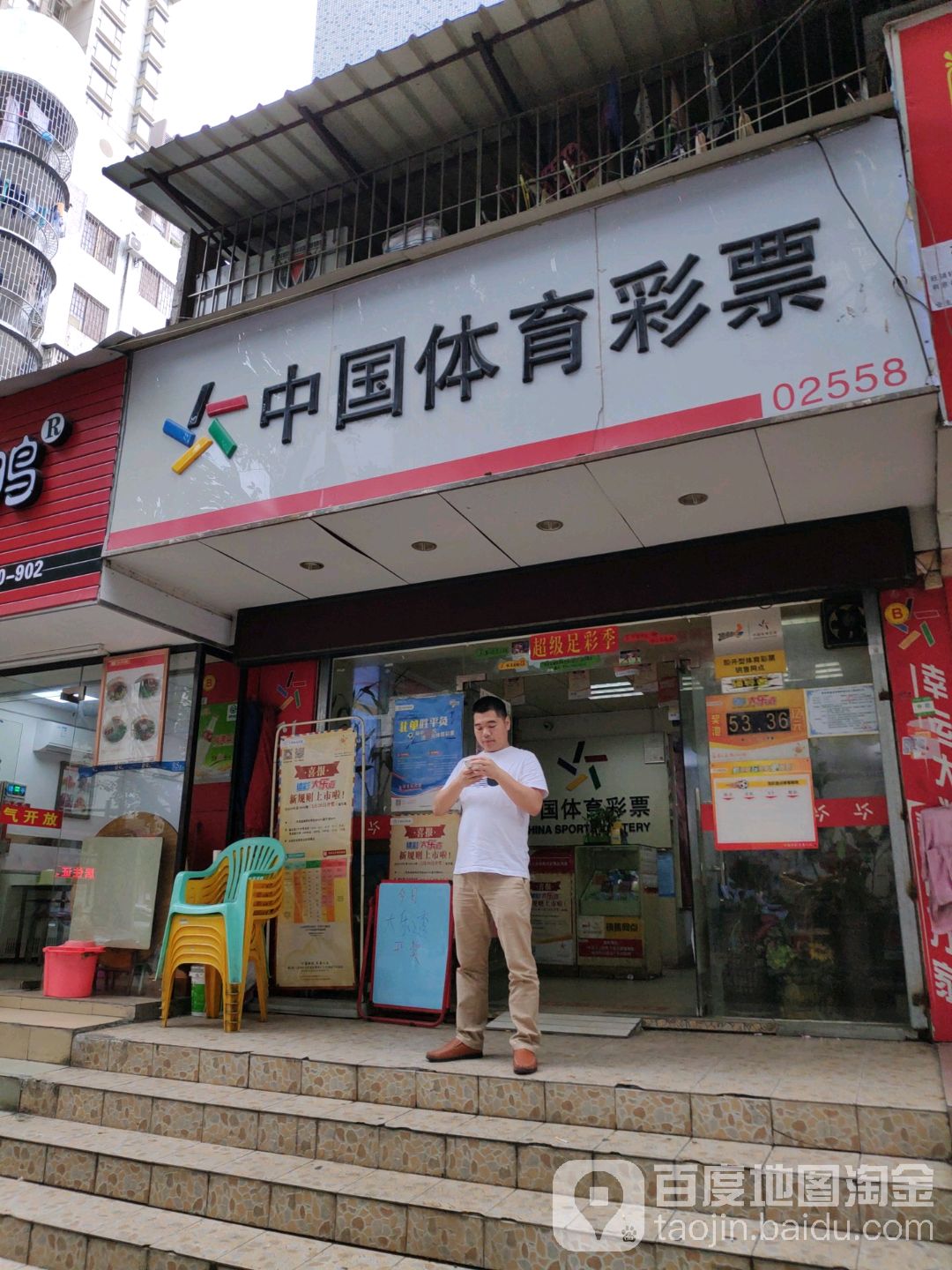 开门彩彩票网开门彩网，探索数字时代的彩票新世界-第1张图片