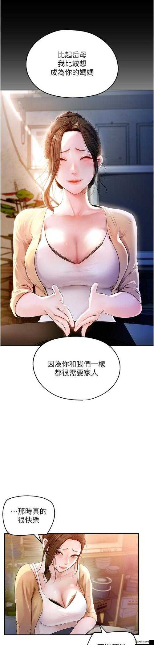 动漫人物反差图动漫人物差差差漫画，免费漫画的魅力-第3张图片
