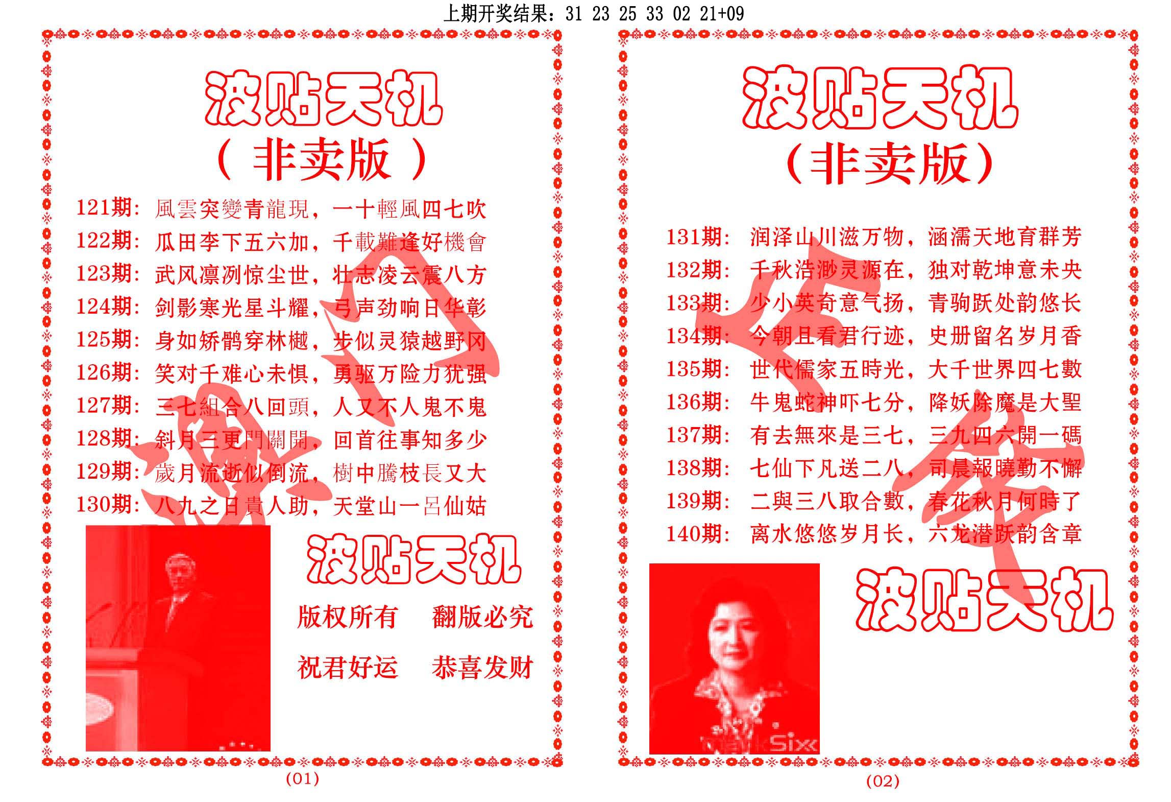 老虎宝典，解锁自然之秘