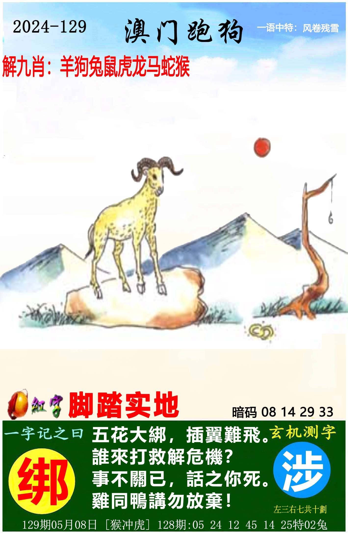 新澳门资料大全免费版