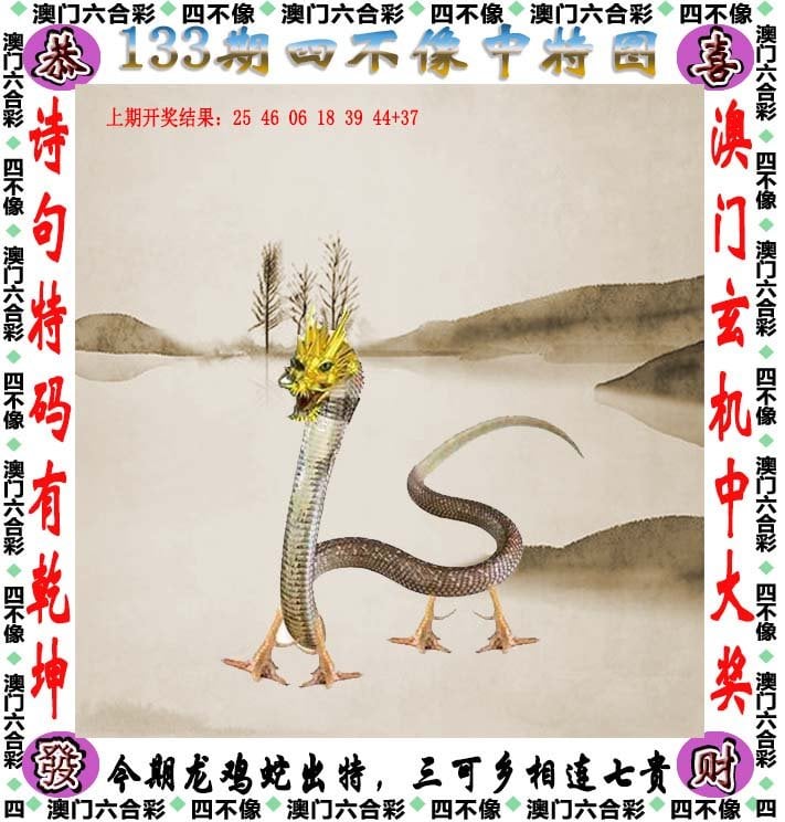 二四六宝典免费资料大全