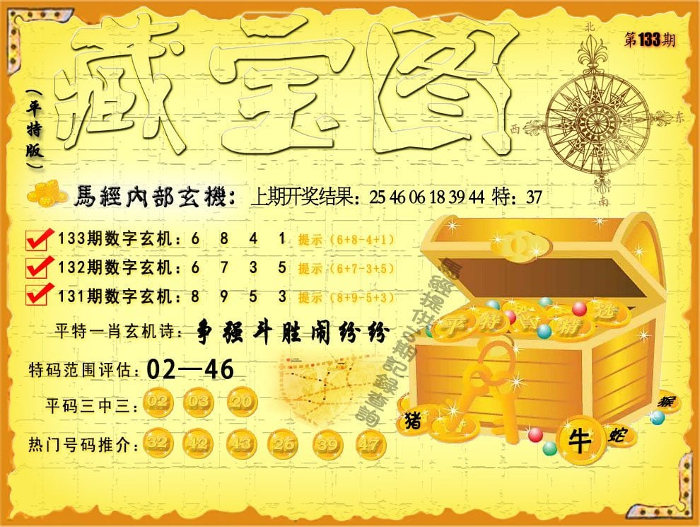 2024新奥历史开奖记录28期2024新奥历史开奖记录28期分析-第2张图片