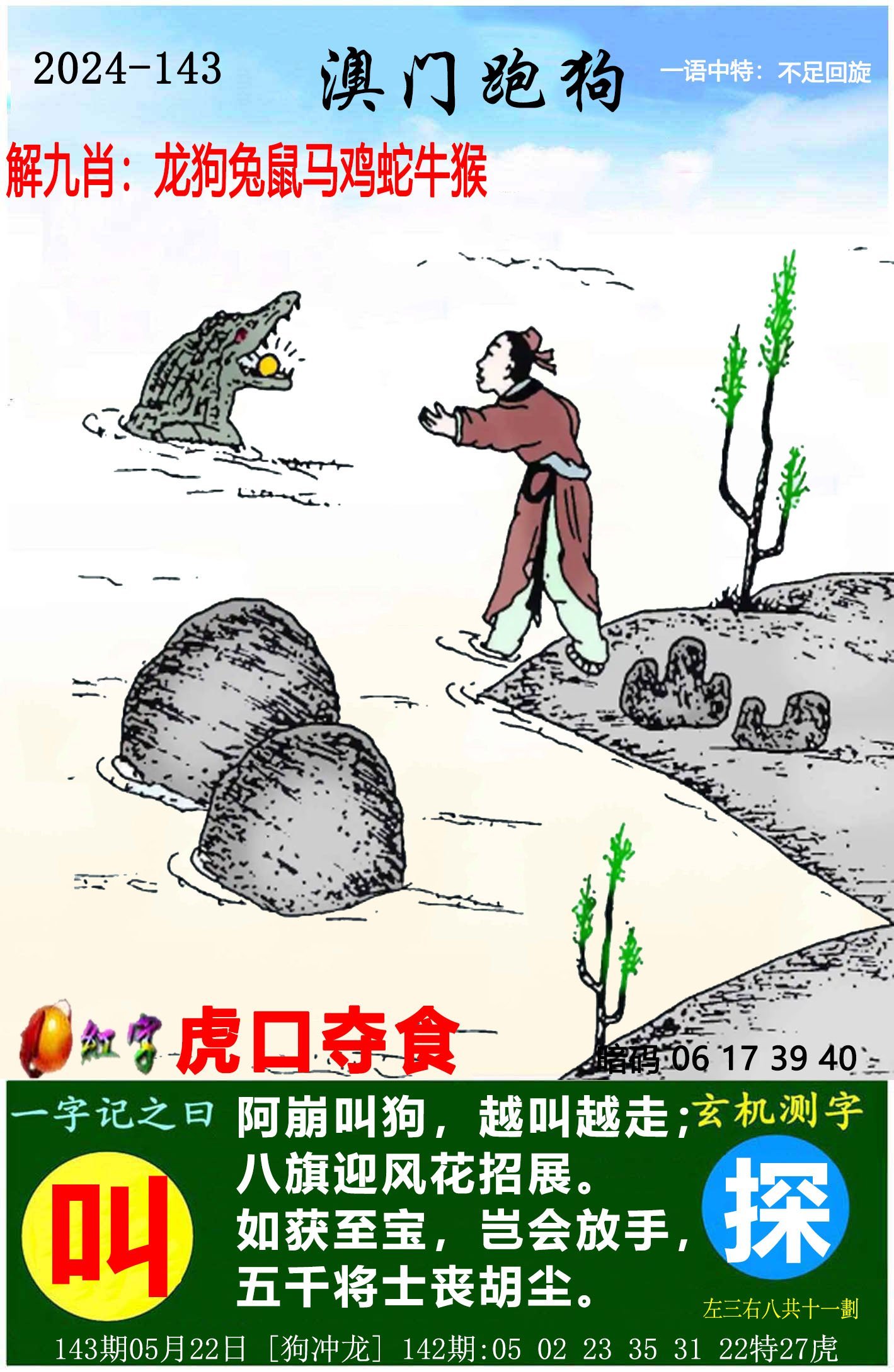 246天天好彩蓝月亮精选 744.cc246天天好彩蓝月亮精选，探寻神秘彩蛋与幸运之谜-第3张图片