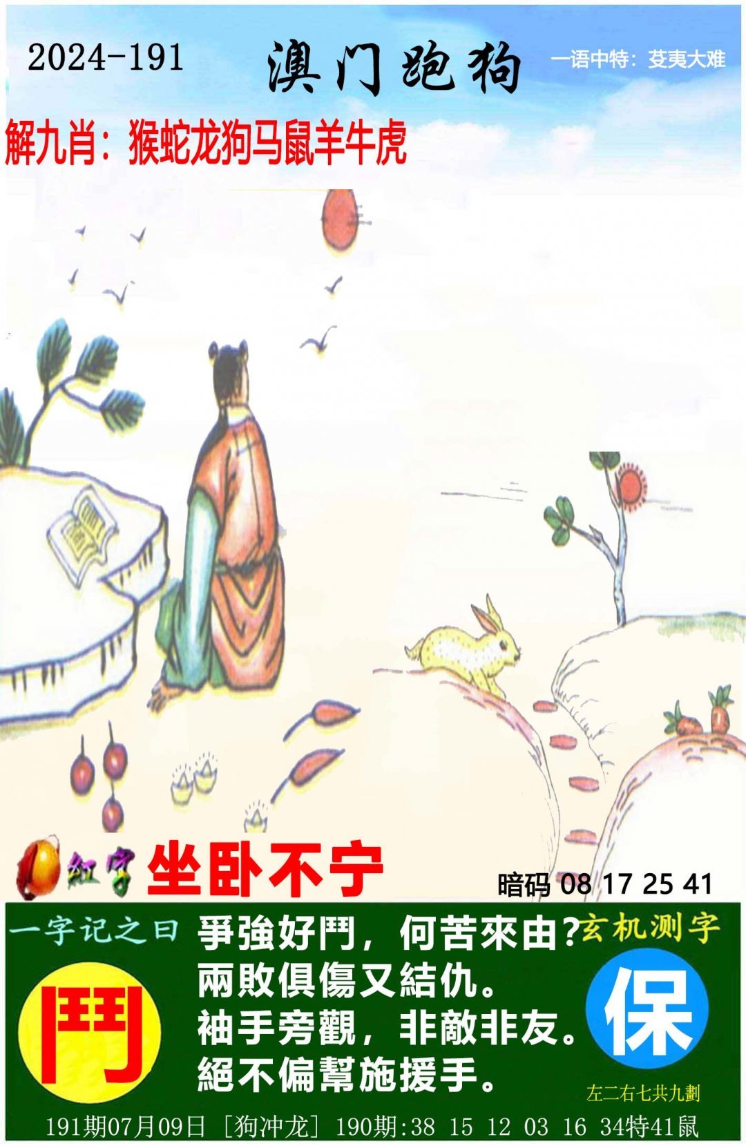 最准一码一肖，老钱庄精准预测的神奇力量