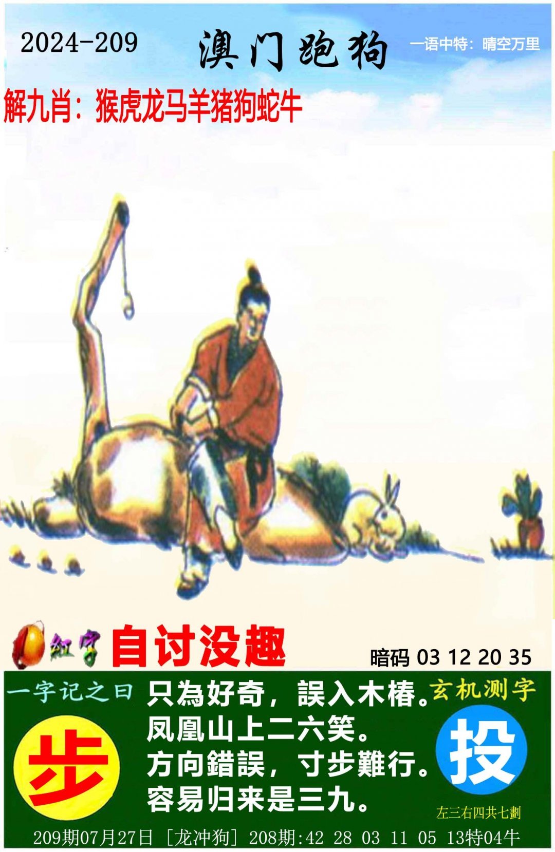 澳门一肖一码100%准确安澳门一肖一码，100%准确保证-第2张图片