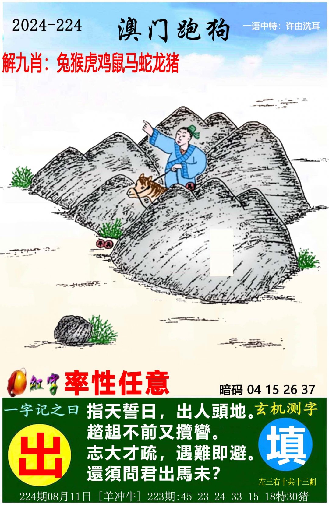 246天天好彩蓝月亮精选246天天好彩蓝月亮精选