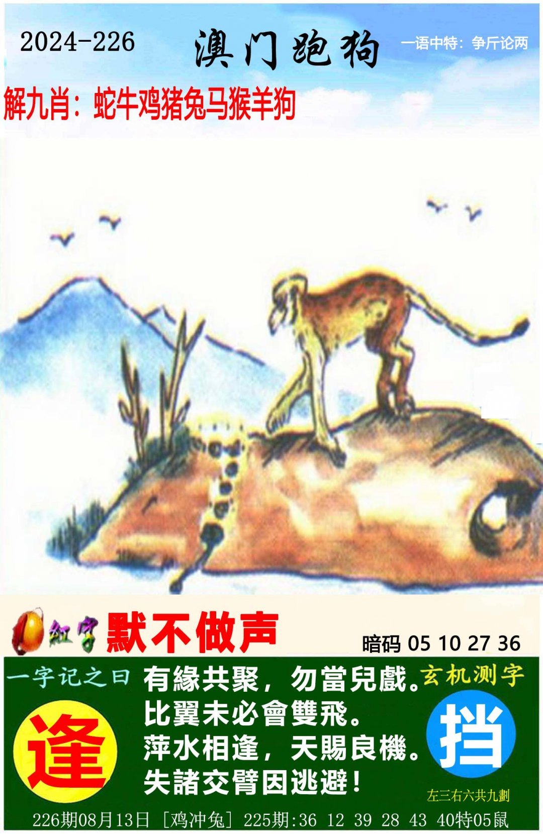 管家婆资料精准大全
