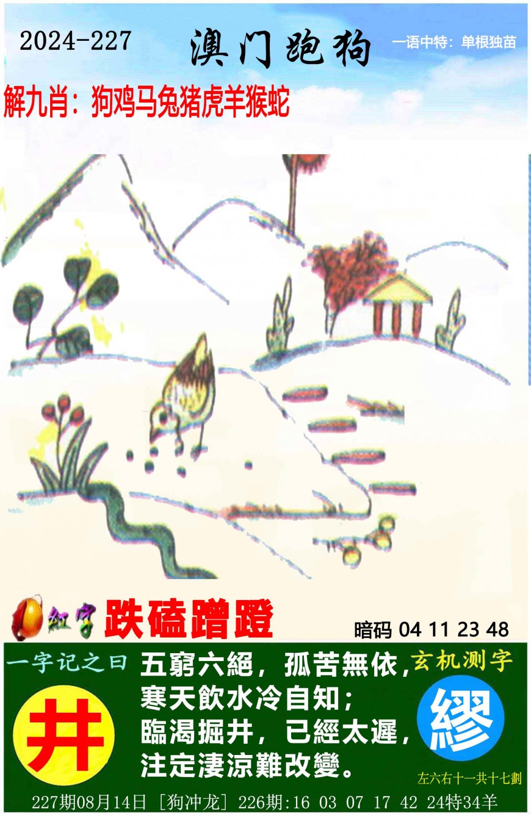 白小姐一肖一码100中特白小姐一肖一码100中特-第3张图片