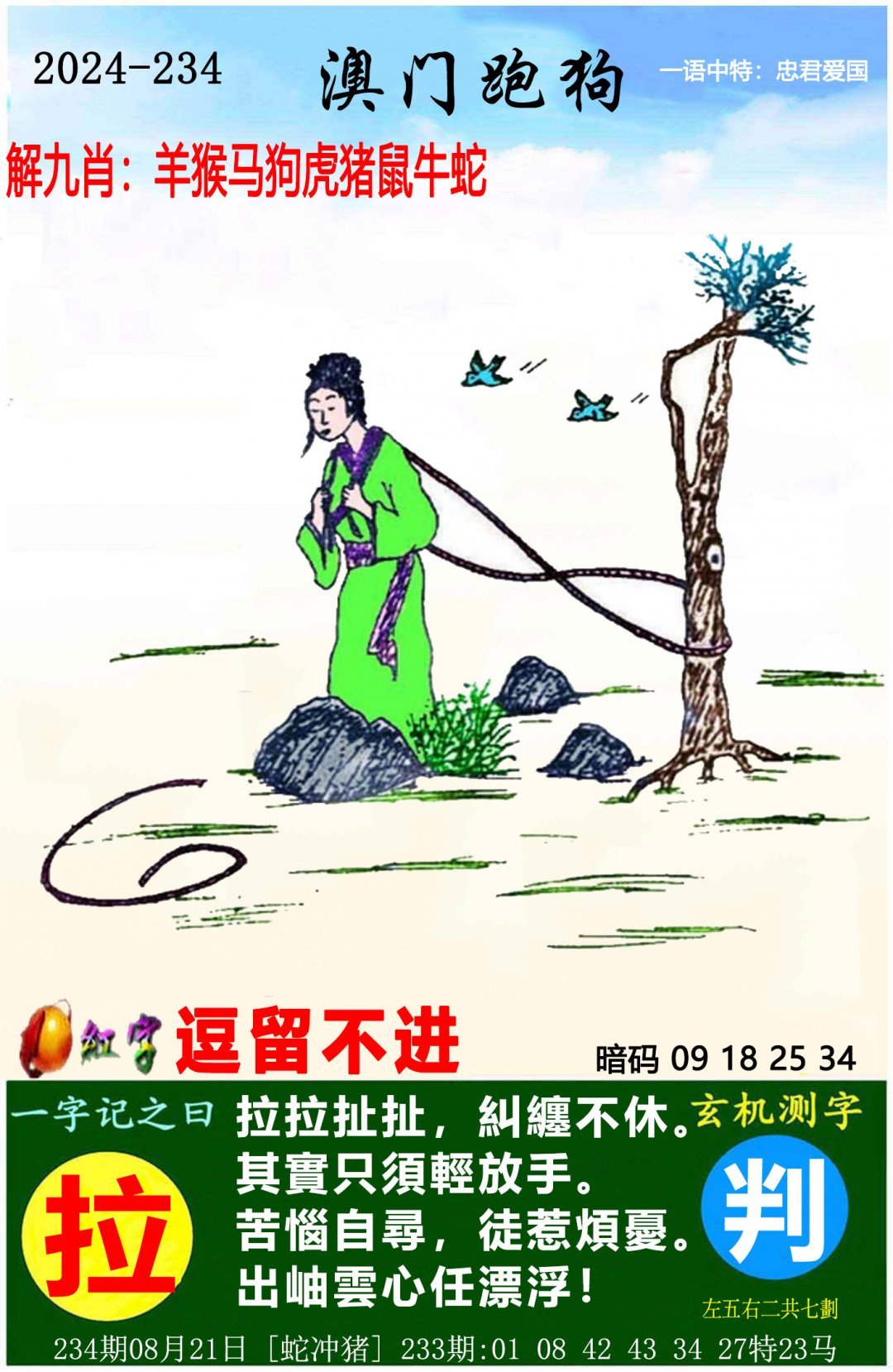 刘伯温精选料二四六天天好彩刘伯温精选料二四六天天好彩-第2张图片